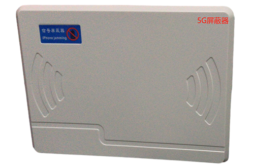 宣威经济型移动通信干扰器7路