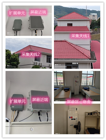  宣威某武警部队宿舍屏蔽案例（数字信令级）