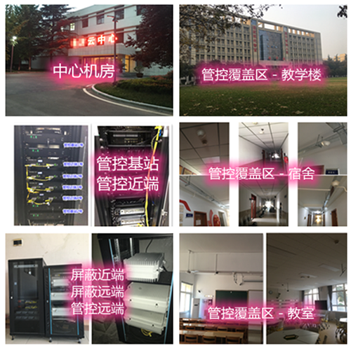 宣威某军事院校管控案例（数字信令级）